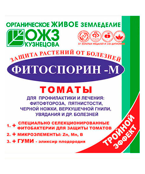 Уход за растениями ОЖЗ – Органическое живое земледелие Фитоспорин-М Томаты (биофунгицид, порошок), 10 г