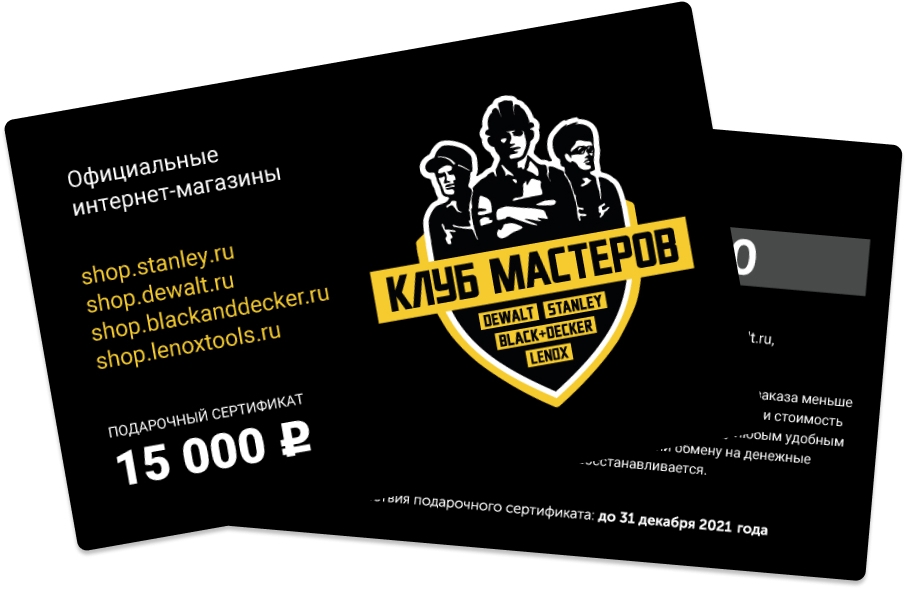 Подарочный сертификат Клуб Мастеров на 15000 рублей (SRT-CM-15000)