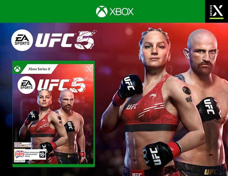 UFC 5 Стандартное издание (Xbox Series X)