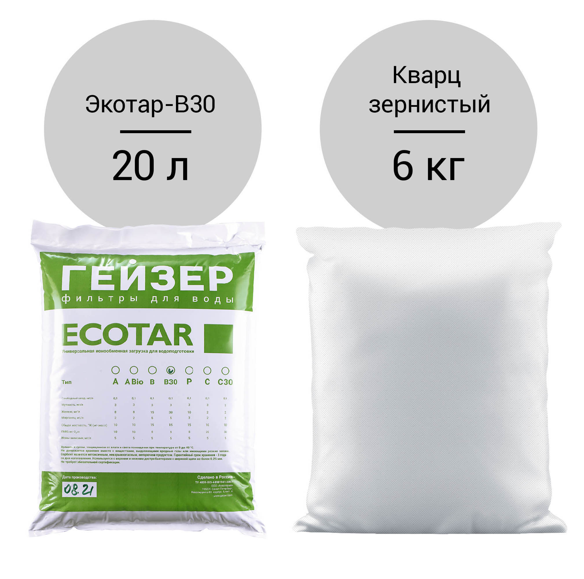  Комплект загрузки для Гейзер-WS 0844/1035 Aquachief (B30)