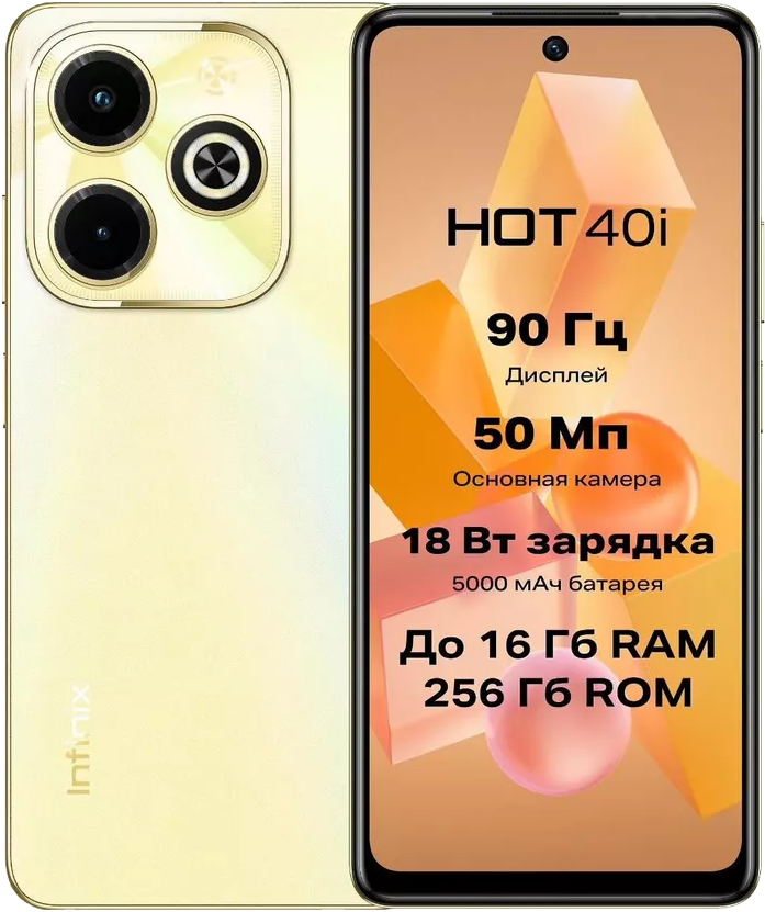 Смартфон Infinix