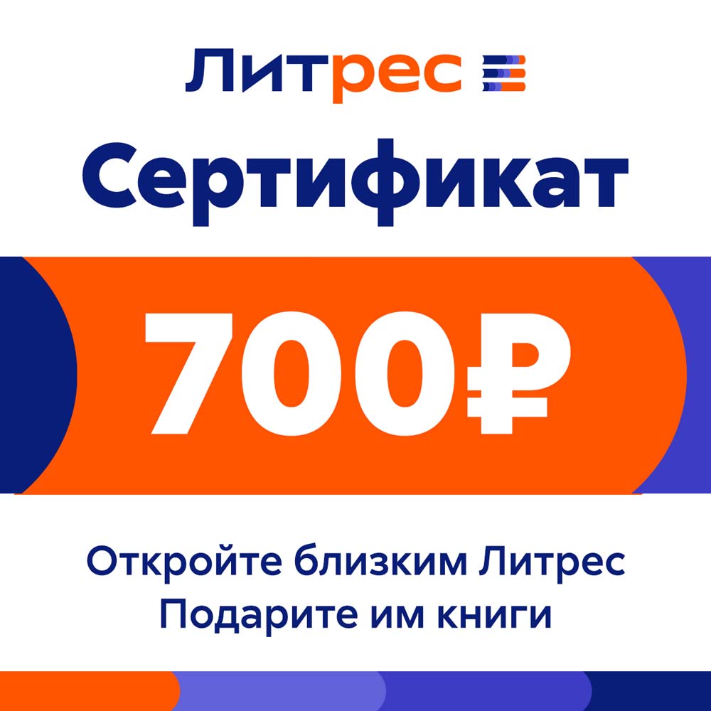 Цифровые продукты  MTC Цифровой продукт Литрес