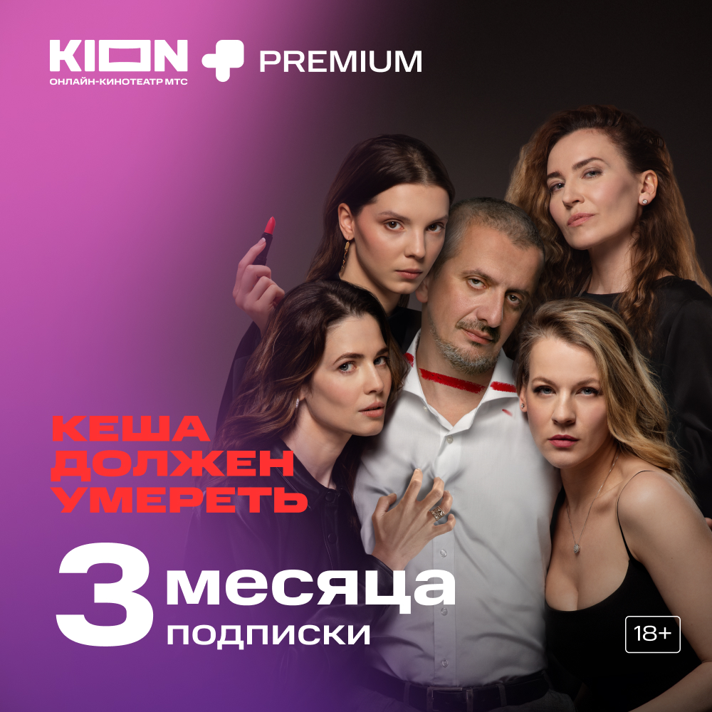 Цифровой продукт KION