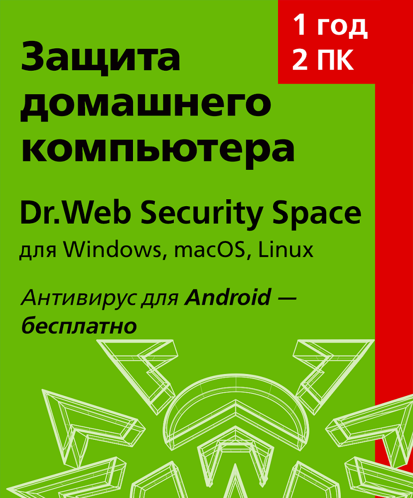 Цифровые продукты  MTC Цифровой продукт Dr.Web