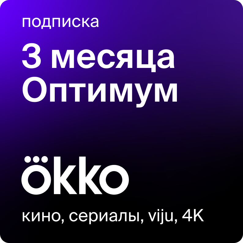 Цифровой продукт Okko