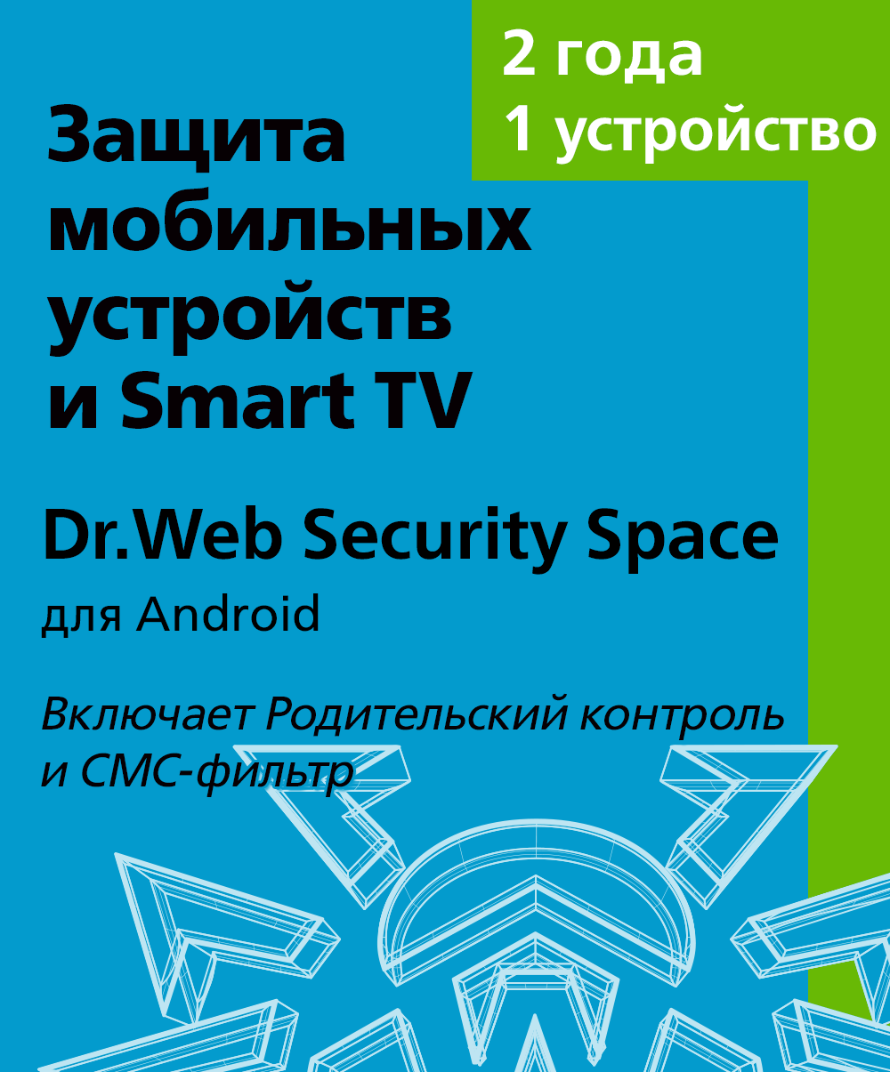 Цифровые продукты Цифровой продукт Dr.Web