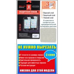 Защитная пленка для Apple iPhone 5, 5S, SE (Red Line) - Защита