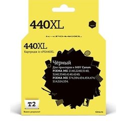 Картридж для Canon PIXMA MG2140, MG2240, MG3140, MG3240, MG3540, MG4140 (T2 IC-CPG440XL) (черный) - Картридж для принтера, МФУ