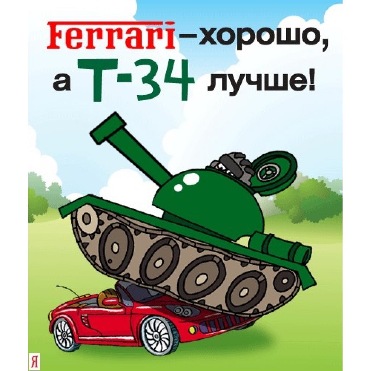 Съедобная картинка на торт 23 февраля - Т-34 (21х17 см)