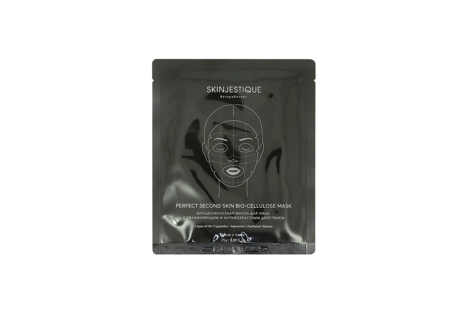 Perfect second skin bio-cellulose mask