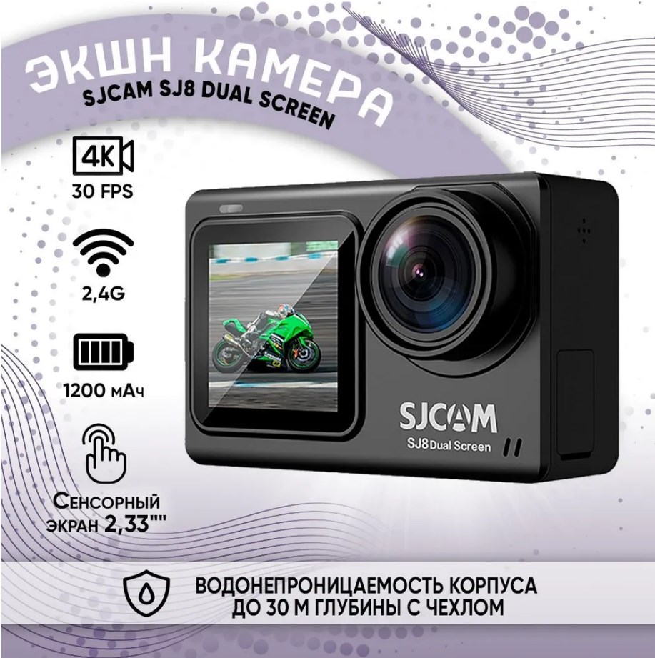 Экшн камера SJCam SJ8 Dual Screen