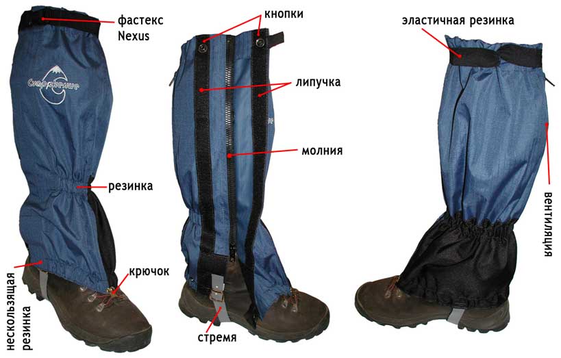 Гамаши Снаряжение С Тросиком 45См