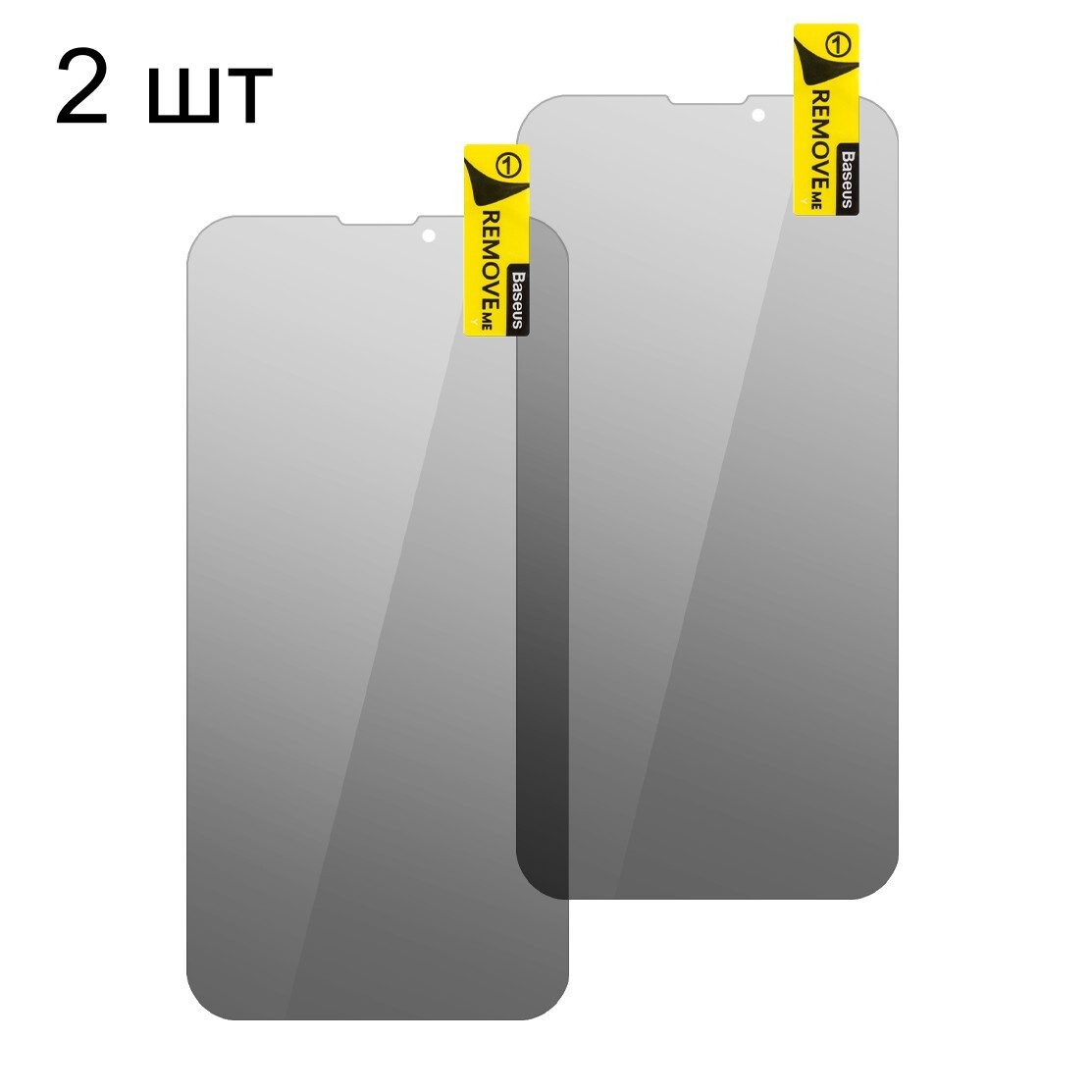 Защитное стекло 0.3 мм Baseus Anti-peeping для iPhone 13 Pro Max (2 шт) (Антишпион) (Прозрачное)