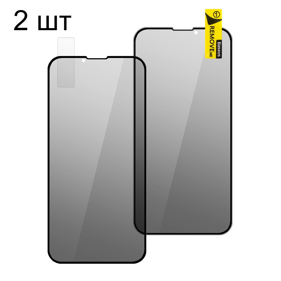 Защитное стекло 0.3 мм Baseus Soft Edge для iPhone 13 Pro Max (2 шт) (Антишпион) (Черная рамка)