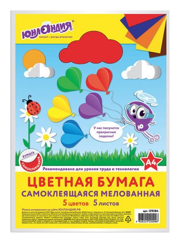 Цветная бумага, А4, мелованная САМОКЛЕЯЩАЯСЯ, 5 листов 5 цветов