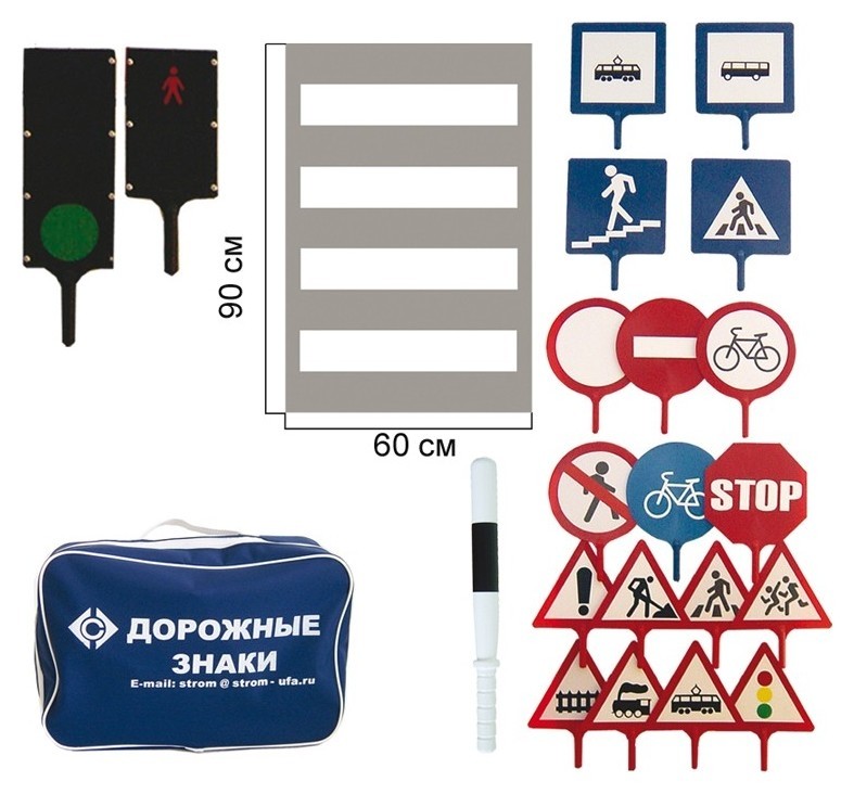 Набор знаков дорожного движения в чемодане, 20 шт