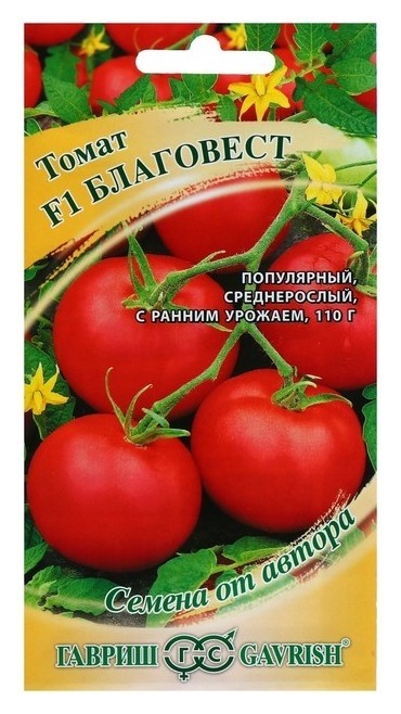 Семена томат Благовест F1 раннеспелый 12 шт