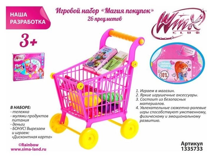 Игровой набор Магия покупок малая, 26 предметов, WINX