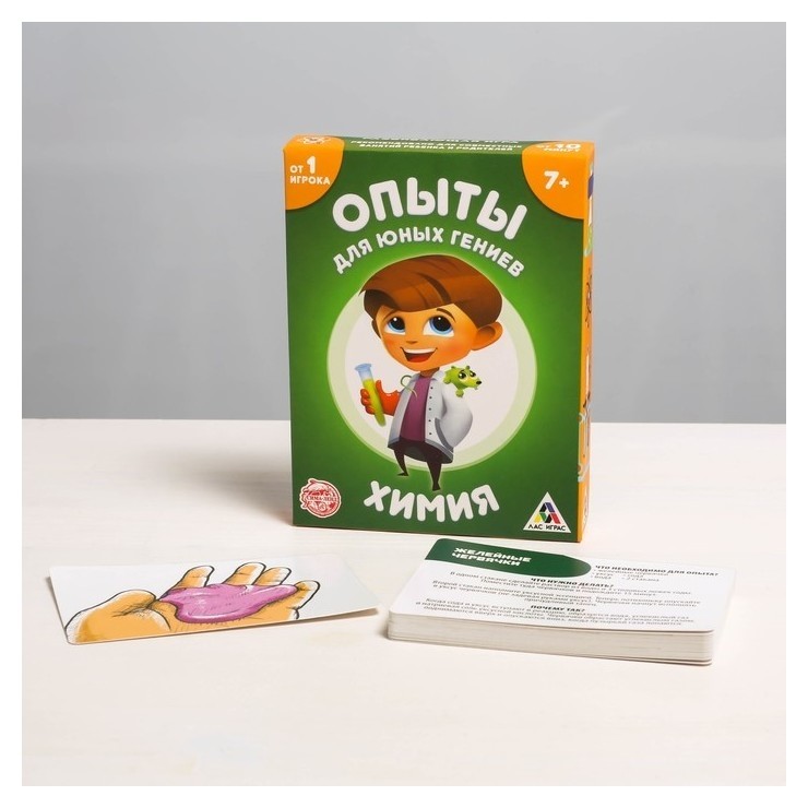 Карточная игра «Опыты для юных гениев. Химия», 30 карточек