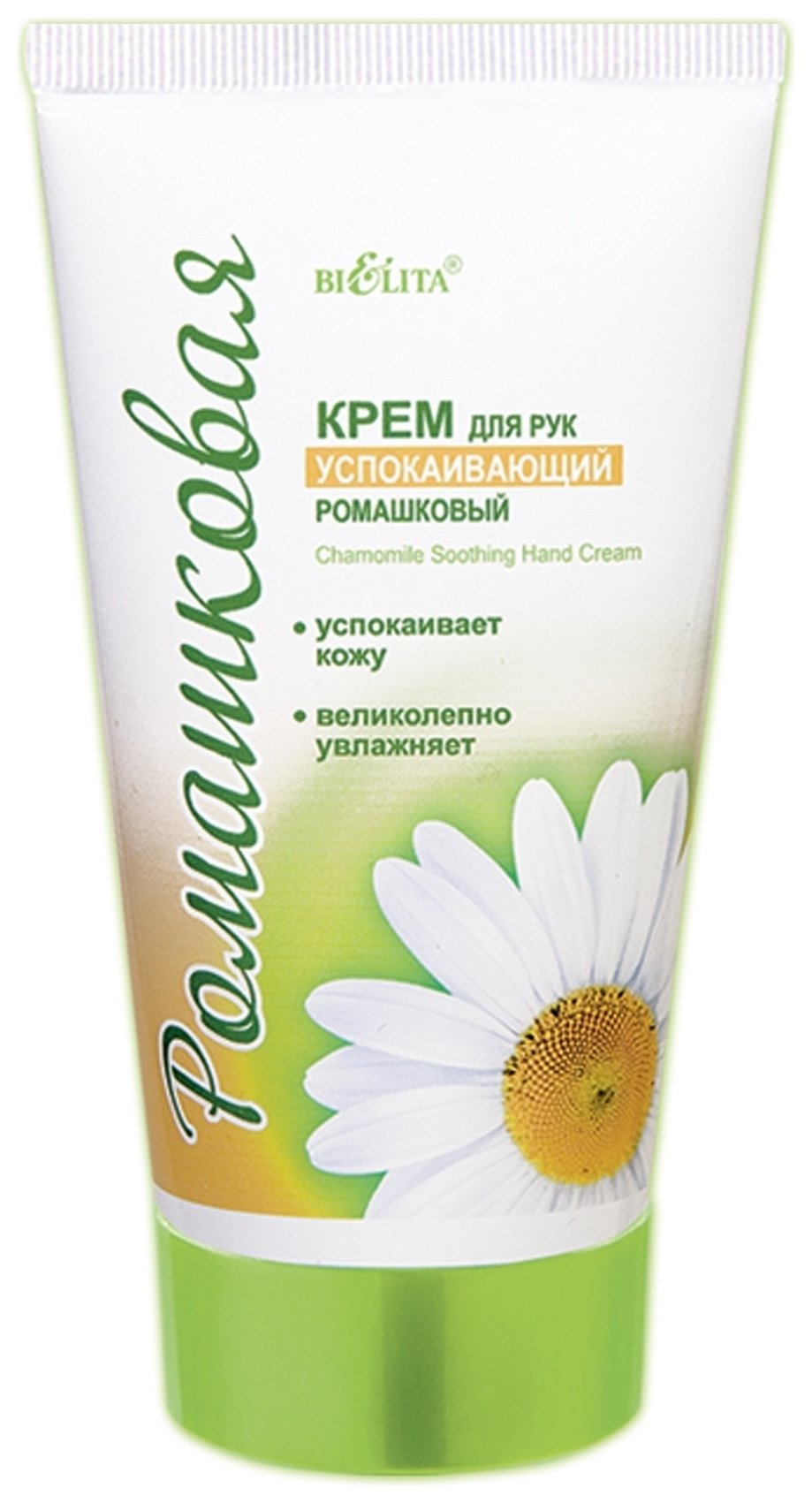  Крем для рук успокаивающий Chamomile Soothing Hand Cream