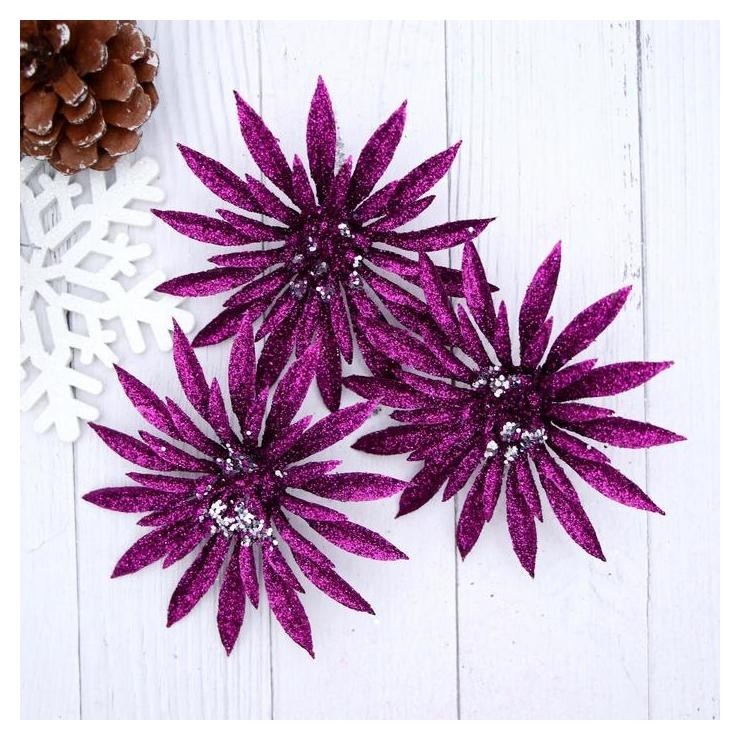Украшение ёлочное Пышный цветок (Набор 3 шт) 10 см фиолетовый
