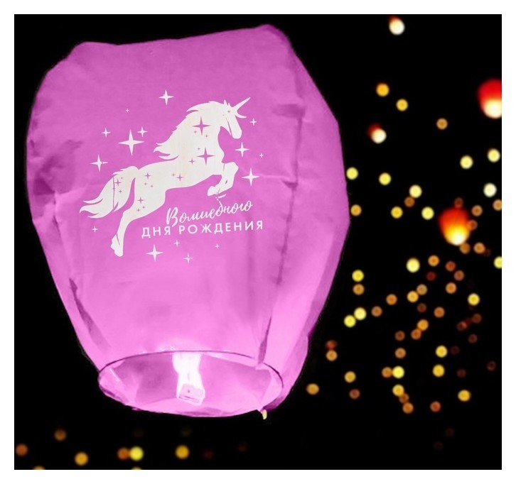 Небесные фонарики  Белорис Фонарик желаний «Волшебного дня рождения!», единорог, форма купол