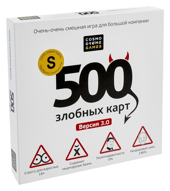 Настольная игра «500 злобных карт»