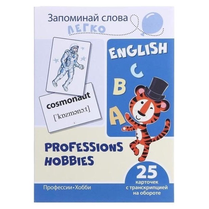 Набор карточек Профессии, хобби 25 картинок на английском языке