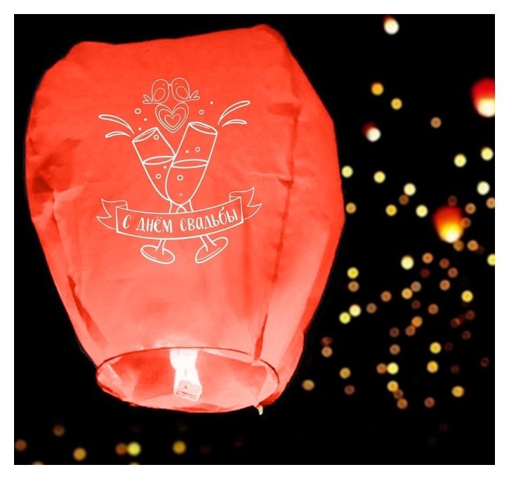 Небесные фонарики  Белорис Фонарик желаний «С днём свадьбы», форма купол, цвет красный