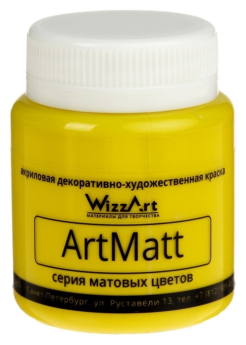 Краска акриловая Matt 80 мл Wizzart желтый лимон матовый Wt10.80