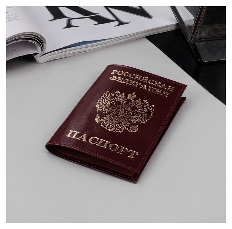 Обложка для паспорта, тиснение фольга, герб, гладкий, цвет бордовый