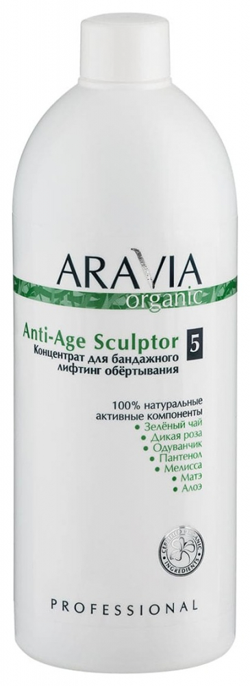 Концентрат для бандажного лифтинг обёртывания Anti-age sculptor