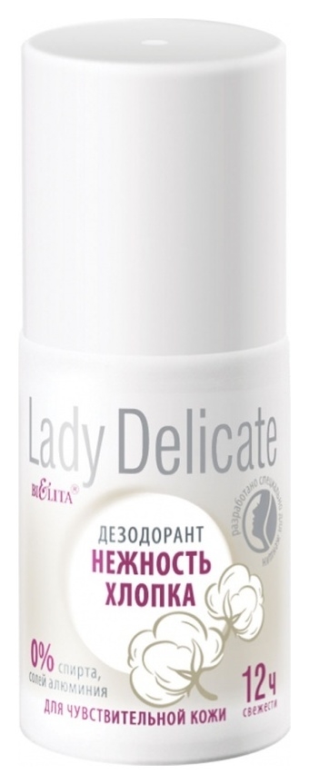 Дезодорант для тела для чувствительной кожи Нежность хлопка Roll-On Lady Delicate