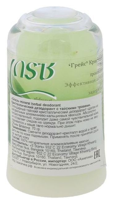 Дезодорант кристаллический с алое вера Mineral Herbal Deodorant