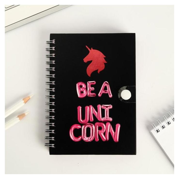 Записная книжка на кнопке Be A Unicorn, А6, 96 л