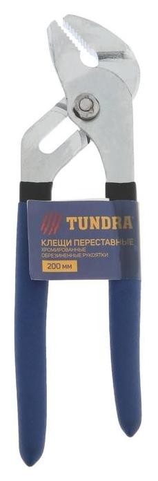   Белорис Клещи переставные Tundra, обрезиненные рукоятки, 200 мм