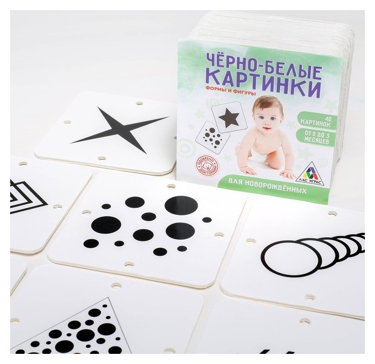 Развивающая игра для новорожденых «Черно-белые картинки. формы и фигуры», 40 картинок