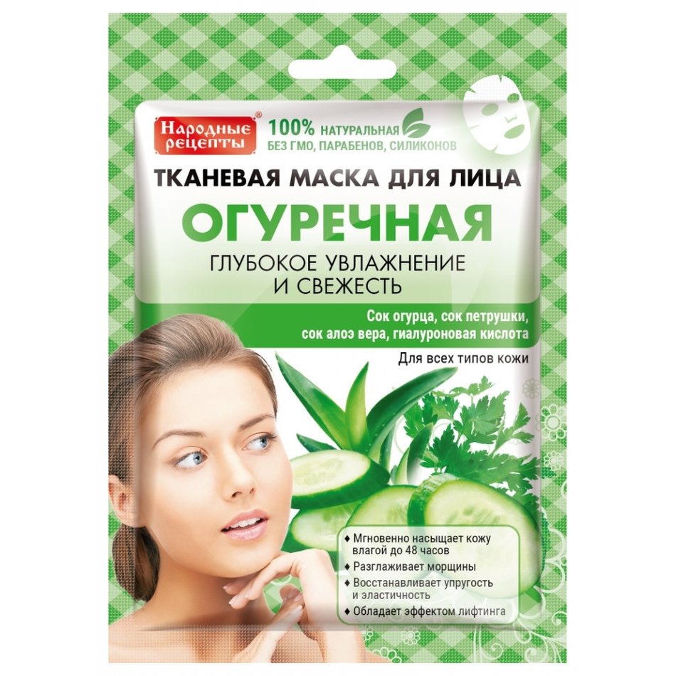 Тканевая маска для лица Огуречная