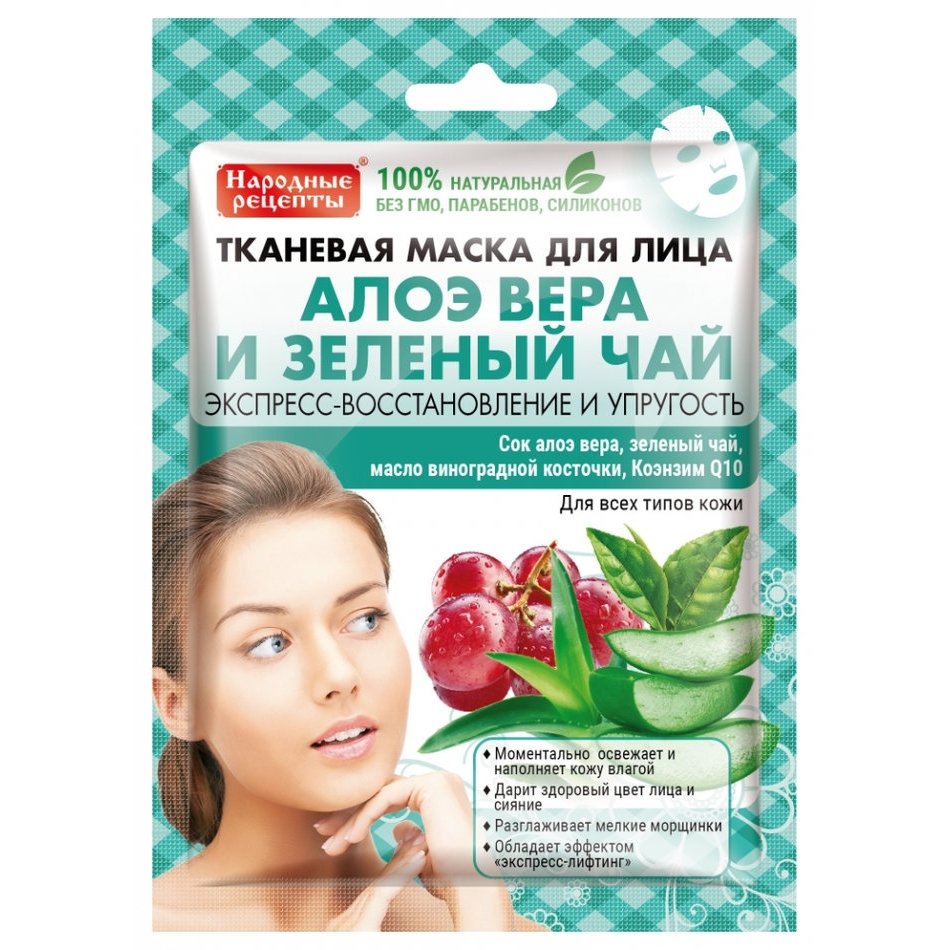 Тканевая маска для лица Алоэ-вера и зеленый чай