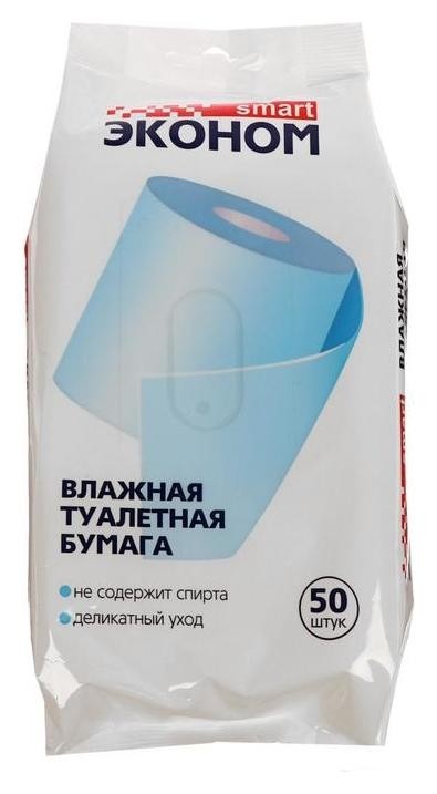 Влажная туалетная бумага эконом Smart 50 шт