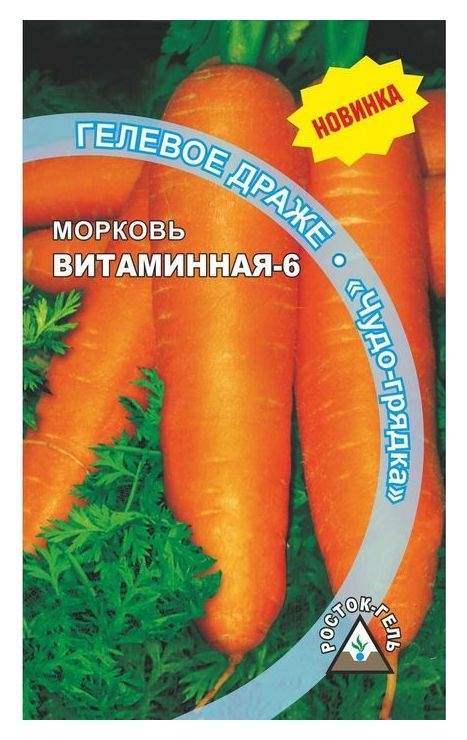 Семена морковь Витаминная - 6 гелевое драже, 300 шт
