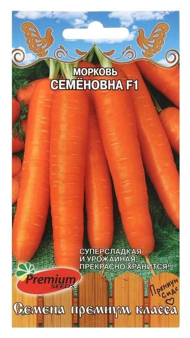 Семена морковь Семёновна, F1, 0,5 г