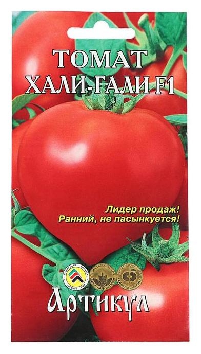 Семена томат Хали-гали F1, раннеспелый, 0,05 г.