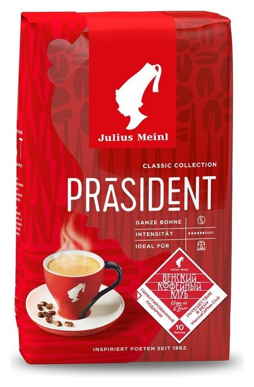  Кофе Julius Meinl президент в зернах, 500 г