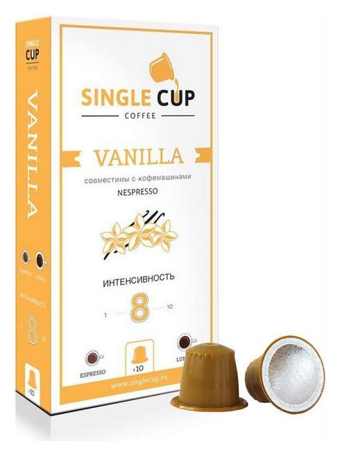 Кофе в капсулах Single Cup Vanilla 10x9г