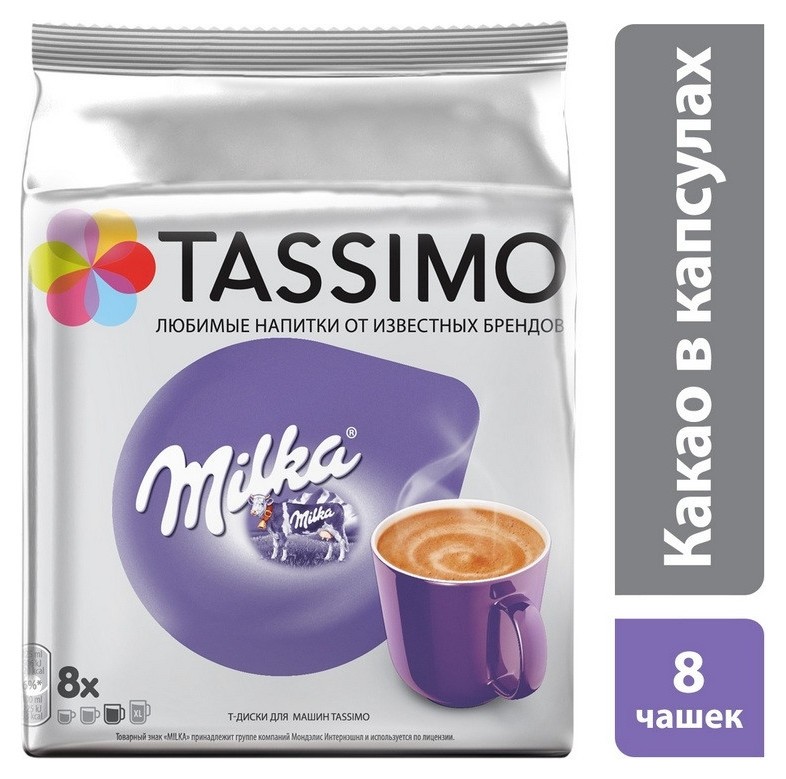 Шоколад в капсулах Tassimo Milka 8 порций