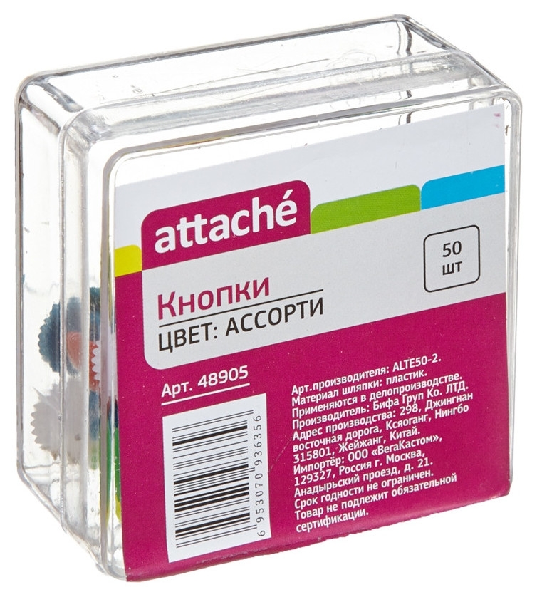 Кнопки Attache 12 мм, цветные 50 шт. пласт.уп.