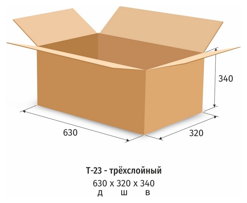 Короб картонный 630х320х340мм,т-23 бурый,10шт/уп.