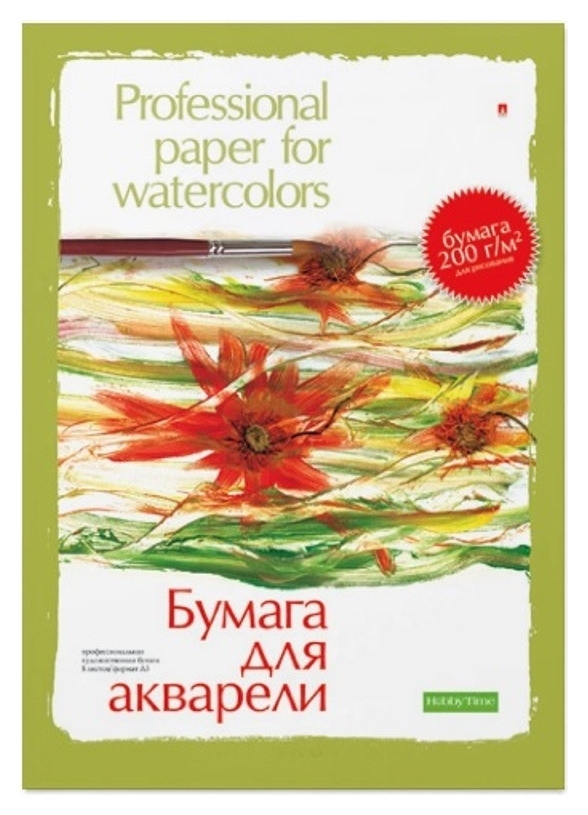 Папка для рисования акварелью а3,8л,блок гознак 200гр 4-007 дизайн в ассорт