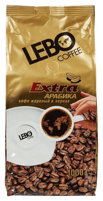 Кофе в зернах Lebo Extra 1кг